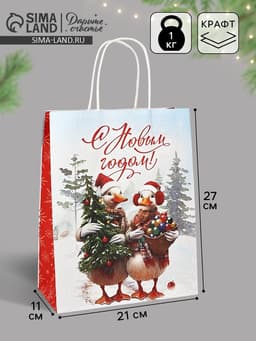 Набор подарочных пакетов «С Новым счастьем!», 10 шт., 21×27×11 см