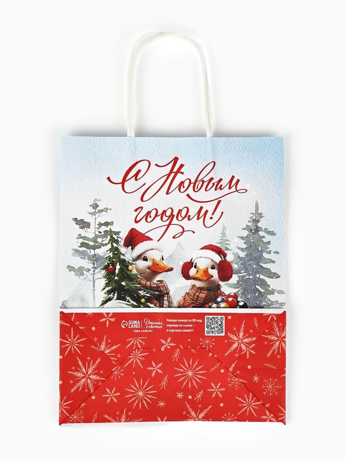 Набор подарочных пакетов «С Новым счастьем!», 10 шт., 21×27×11 см