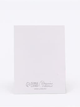 Открытка-мини «Прекрасной тебе», 8×6 см