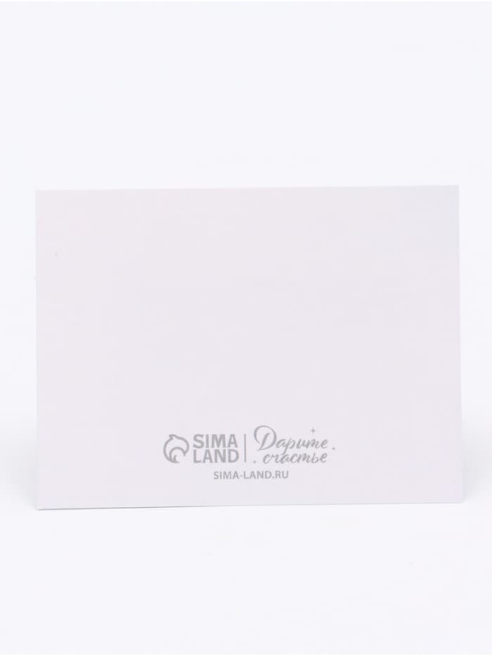 Открытка-мини «Вдохновляй красотой», 8×6 см