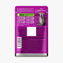 Влажный корм Whiskas для кошек, рагу телятина/ язык, 75 г