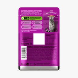 Влажный корм Whiskas для кошек, рагу индейка, 75 г