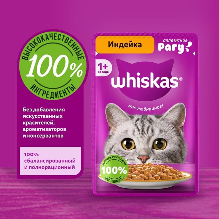 Влажный корм Whiskas для кошек, рагу индейка, 75 г