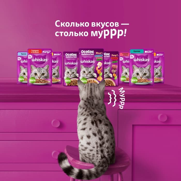 Влажный корм Whiskas для кошек, рыба/креветка/овощи, 75 г