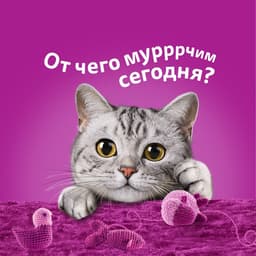 Влажный корм Whiskas для кошек, рыба/креветка/овощи, 75 г