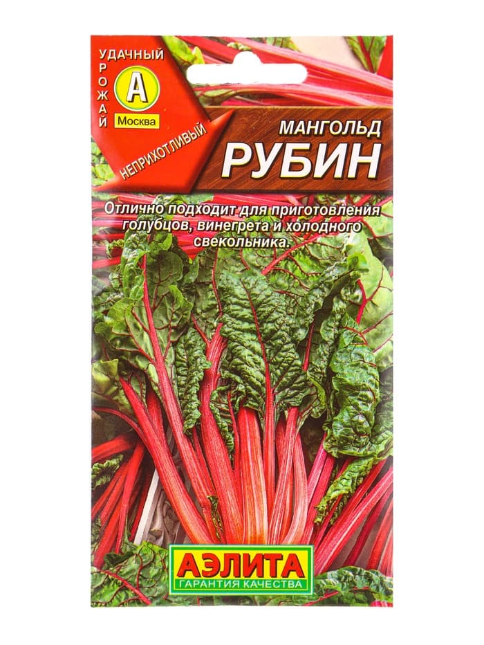 Семена Мангольд «Рубин», 1 г, «Аэлита»