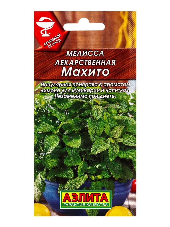 Семена Мелисса лекарственная «Махито», 0.1 г, «Аэлита»