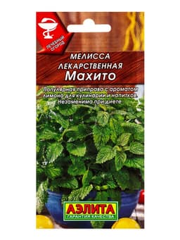 Семена Мелисса лекарственная «Махито», 0.1 г, «Аэлита»