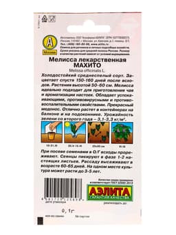 Семена Мелисса лекарственная «Махито», 0.1 г, «Аэлита»