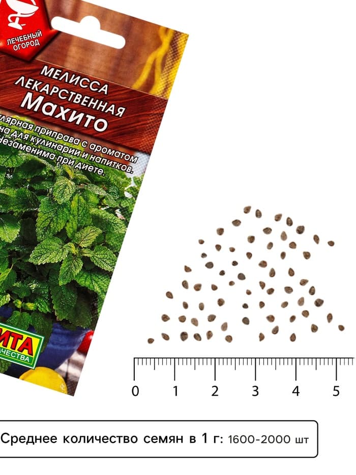 Семена Мелисса лекарственная «Махито», 0.1 г, «Аэлита»