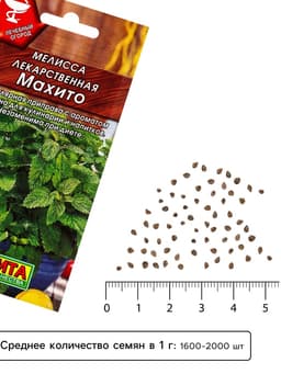 Семена Мелисса лекарственная «Махито», 0.1 г, «Аэлита»
