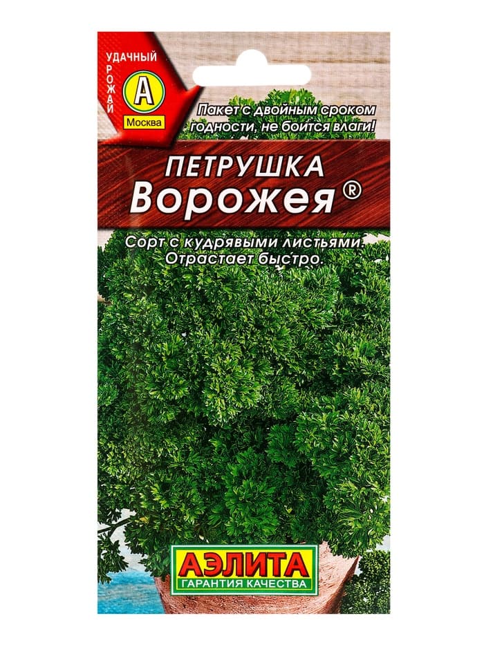 Семена Петрушка кудрявая «Ворожея» 2 г