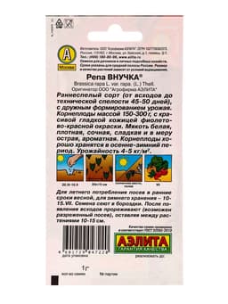 Семена Репа «Внучка», 1 г, «Агрофирма АЭЛИТА»
