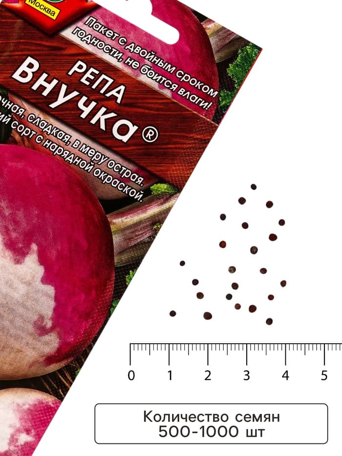 Семена Репа «Внучка», 1 г, «Агрофирма АЭЛИТА»
