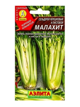 Семена Сельдерей черешковый «Малахит», «Агрофирма АЭЛИТА», 0.5 г