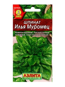 Семена Шпинат «Илья Муромец» 3 г