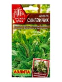 Семена Щавель «Сангвиник» «Урожай дома» 0.05 г