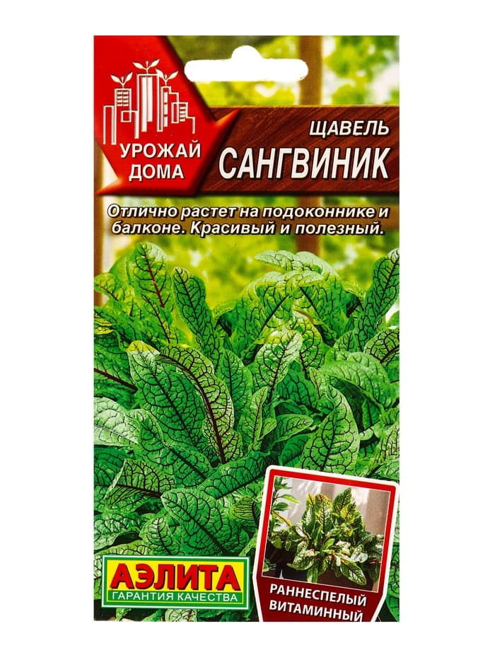 Семена Щавель «Сангвиник» «Урожай дома» 0.05 г