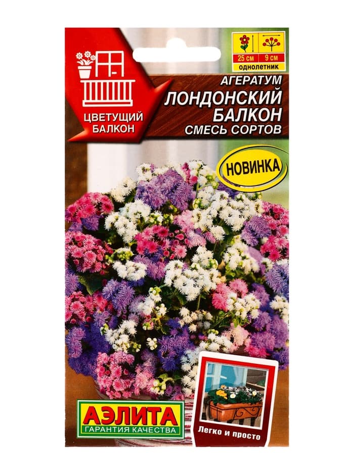 Семена цветов Агератум «Лондонский балкон» смесь «Цветущий балкон» 0.05 г