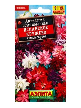 Семена цветов Аквилегия обыкновенная «Испанское кружево» смесь, 0.2 г