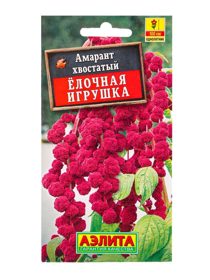 Семена цветов Амарант Елочная игрушка , Ц/П,0,05 г