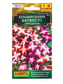 Семена цветов Бальзамин Баланс F1 звездный  С. Hem Genetics Золотая серия, Ц/П,7 шт.