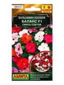 Семена цветов Бальзамин Уоллера «Баланс» F1, смесь, 7 шт.
