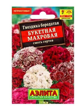 Семена цветов Гвоздика бородатая «Букетная махровая» смесь, 0.1 г