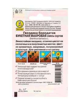 Семена цветов Гвоздика Букетная махровая, смесь сортов Дв, Лидер,0,1 г