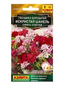 Семена цветов Гвоздика Искристая Шанель, смесь сортов Дв Золотая серия, Ц/П,0,1 г