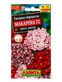 Семена цветов Гвоздика Макарена F2, смесь сортов Дв, Ц/П,0,1 г