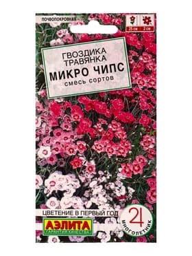 Семена цветов Гвоздика травянка «Микро чипс» смесь, 0.05 г