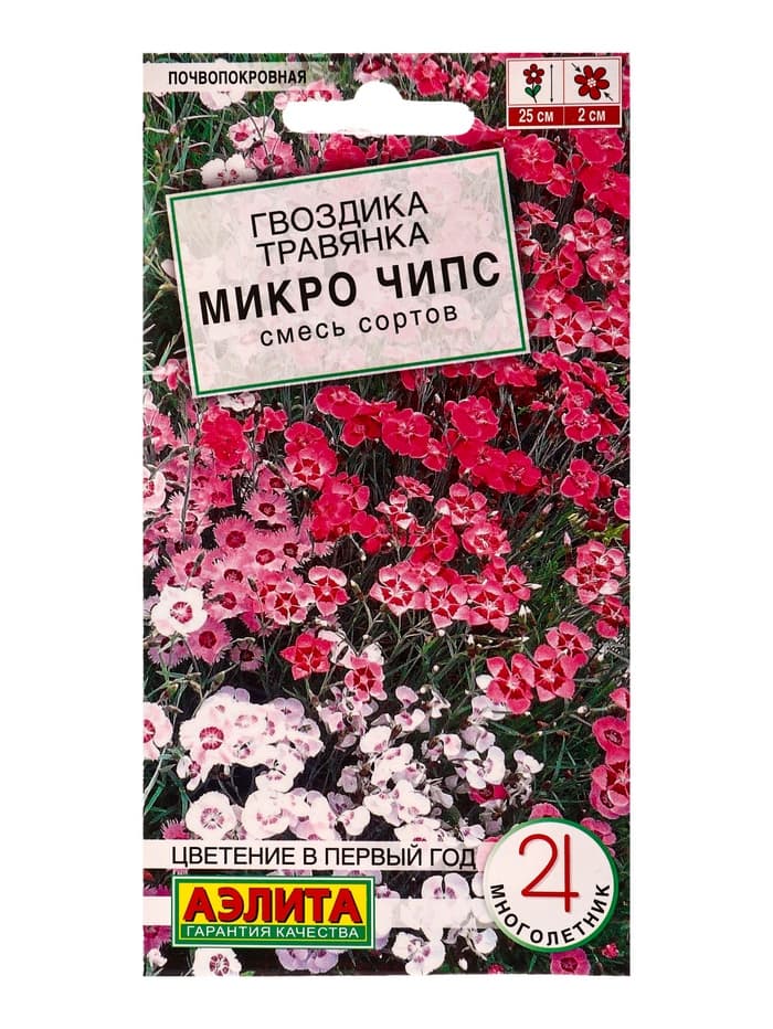 Семена цветов Гвоздика травянка «Микро чипс» смесь, 0.05 г