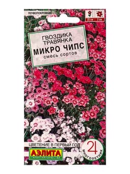 Семена цветов Гвоздика травянка «Микро чипс» смесь, 0.05 г