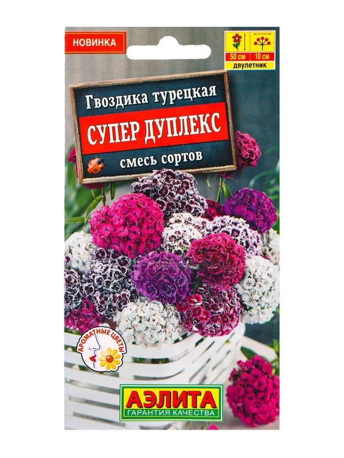 Семена цветов Гвоздика турецкая Супер дуплекс, смесь сортов Дв, Ц/П,0,1 г