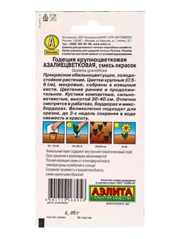 Семена цветов Годеция крупноцветковая «Азалиецветковая» махровая, смесь, 0.05 г