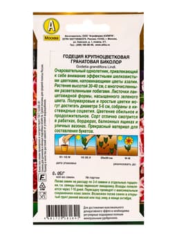 Семена цветов Годеция «Гранатовая Биколор», махровая, «Агрофирма АЭЛИТА», 0.05 г