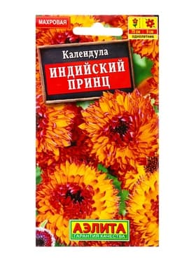 Семена цветов Календула «Индийский принц» махровая, 0.5 г