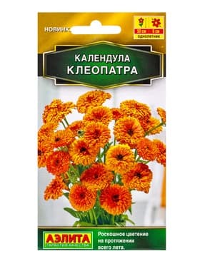 Семена цветов Календула Клеопатра  Золотая серия, Ц/П,0,3 г