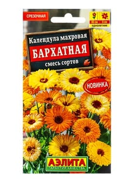 Семена цветов Календула махровая «Бархатная» смесь, 0.3 г