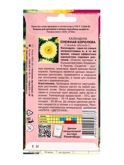 Семена цветов Календула Снежная королева А/З , Ц/П,0,5 г