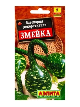 Семена цветов Лагенария декоративная «Змейка» 1 г