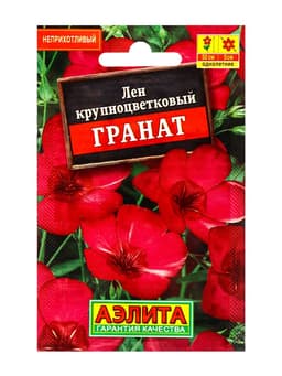 Семена цветов Лен крупноцветковый Гранат , Лидер,0,2 г