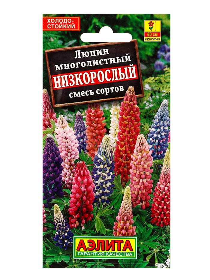 Семена цветов Люпин Низкорослый, смесь сортов Мн, Ц/П,15 шт.