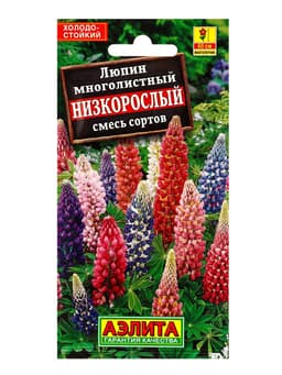 Семена цветов Люпин Низкорослый, смесь сортов Мн, Ц/П,15 шт.