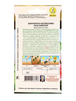 Семена цветов Маргаритка Беллиссима роза биколор Дв (драже в пробирке) С. PanAmerican, Ц/П,7 шт. 109