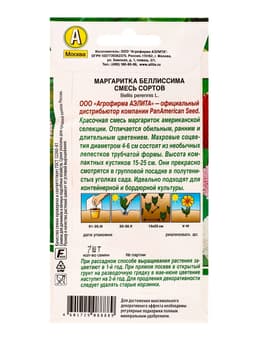Семена цветов Маргаритка «Беллиссима», смесь сортов, двулетник, PanAmerican Seed, «Агрофирма АЭЛИТА», 7 шт.