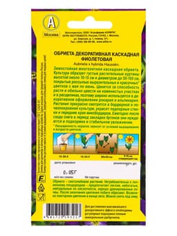 Семена цветов Обриета Декоративная каскадная фиолетовая Мн, Ц/П,0,05 г