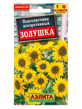 Семена цветов Подсолнечник «Золушка», 0.5 г, «АЭЛИТА»