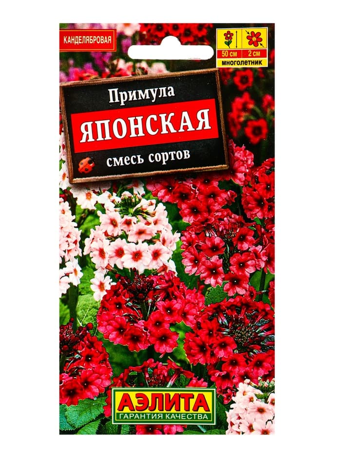 Семена цветов Примула японская, смесь окрасок Мн, Ц/П,20 шт.